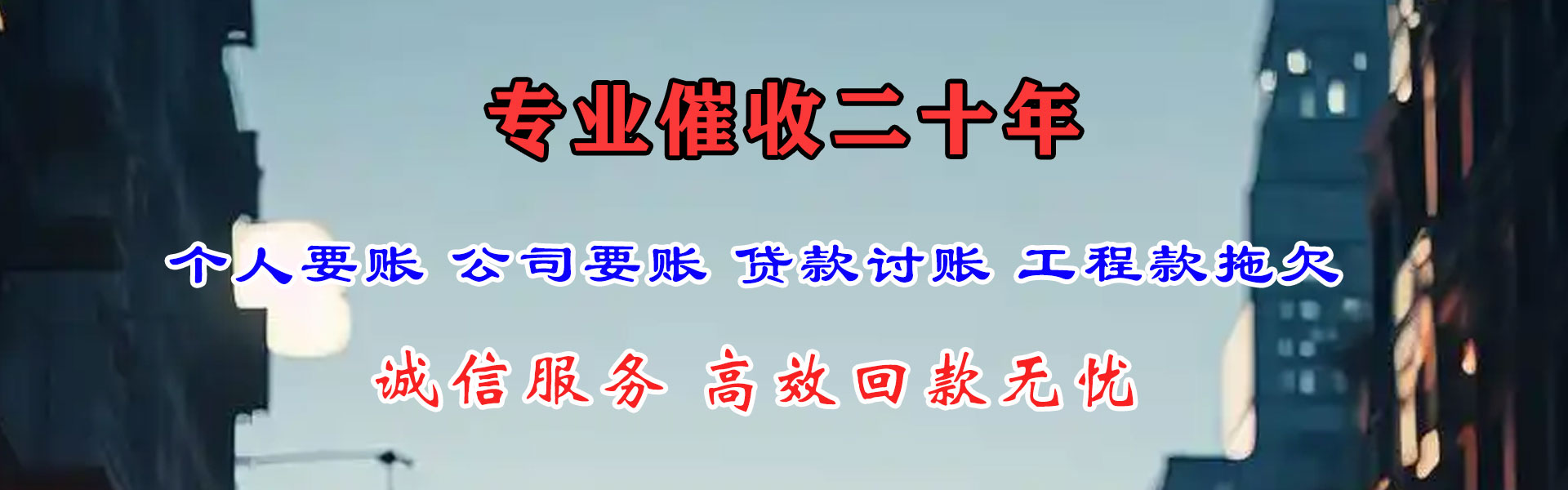 黄州要账公司