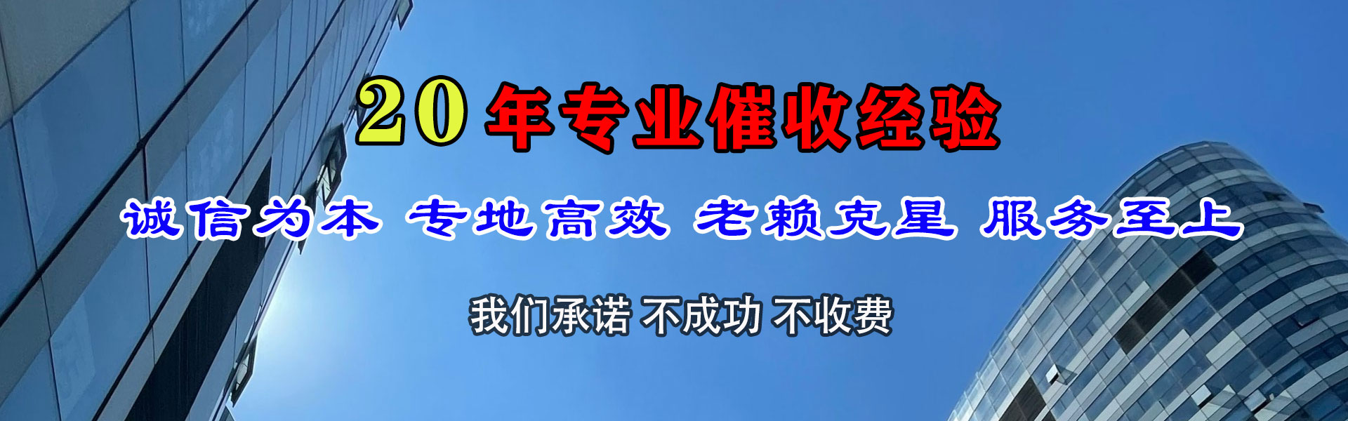 黄州催账公司